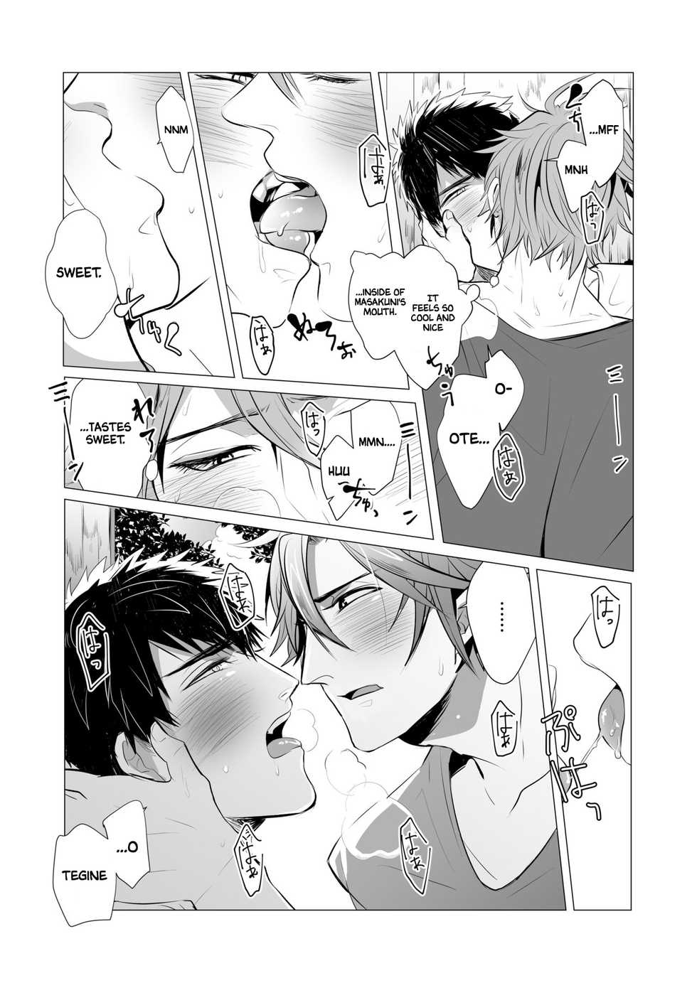[Nitaroutei (Isshiki Fuji)] Netsu wa Warera o Baka ni Suru  | The Heat is Making us Dumb (Touken Ranbu) [English] [Anzu] [Digital] - Page 7