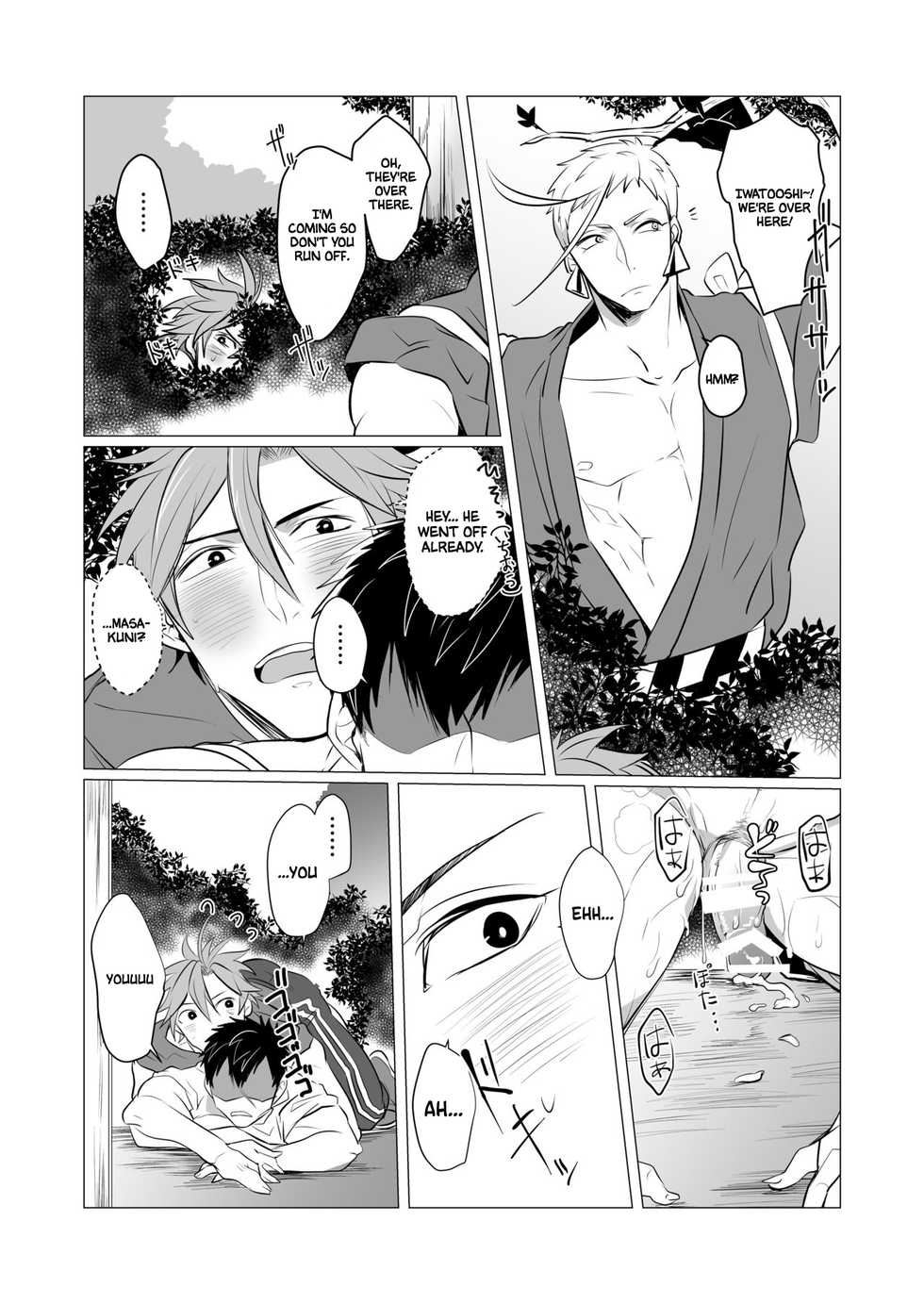 [Nitaroutei (Isshiki Fuji)] Netsu wa Warera o Baka ni Suru  | The Heat is Making us Dumb (Touken Ranbu) [English] [Anzu] [Digital] - Page 22