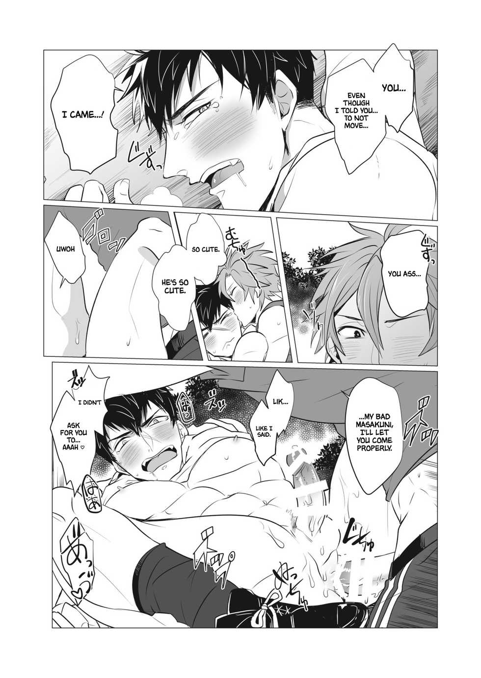 [Nitaroutei (Isshiki Fuji)] Netsu wa Warera o Baka ni Suru  | The Heat is Making us Dumb (Touken Ranbu) [English] [Anzu] [Digital] - Page 23