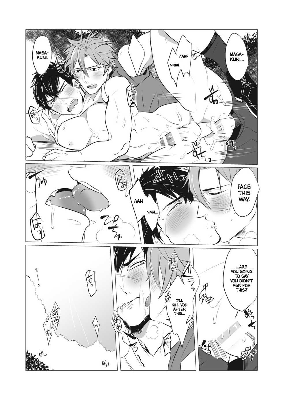 [Nitaroutei (Isshiki Fuji)] Netsu wa Warera o Baka ni Suru  | The Heat is Making us Dumb (Touken Ranbu) [English] [Anzu] [Digital] - Page 24