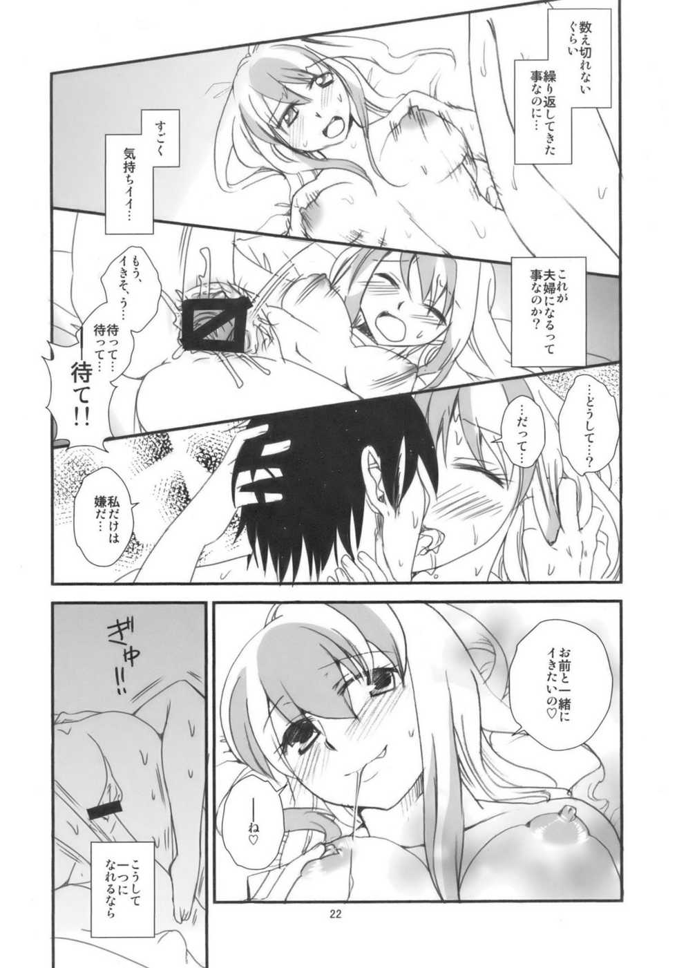 (Kouroumu 5) [pinktips.info (kazuha)] Keine-sensei wa Ore no Yome!! (Touhou Project) - Page 22