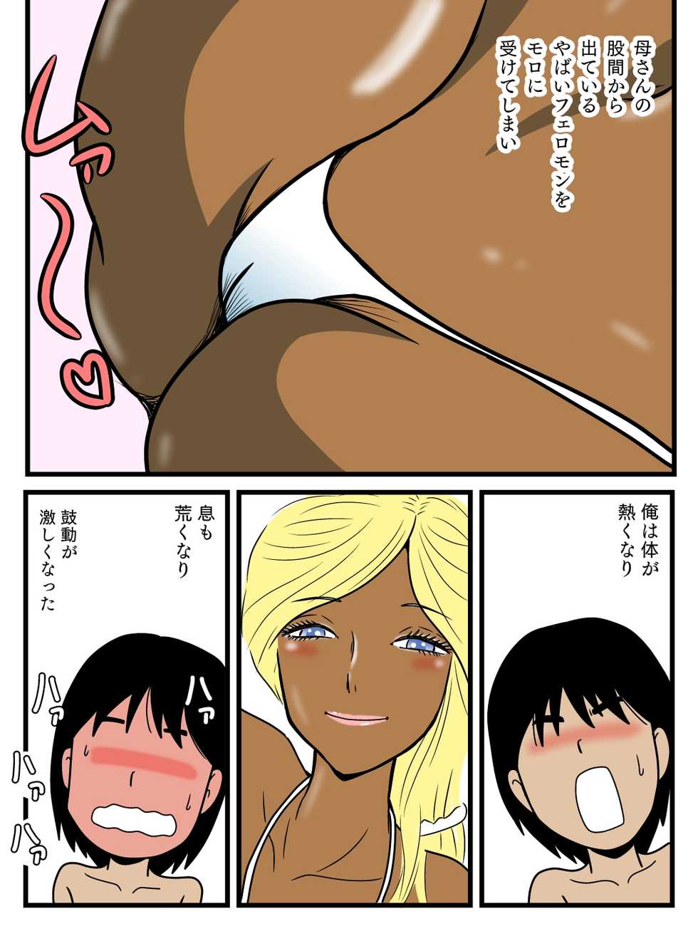 [Momoziri Hustle Dou] Majime na Haha ga Akuyuu no Eikyou de Bitch ni Natte ita - Page 18