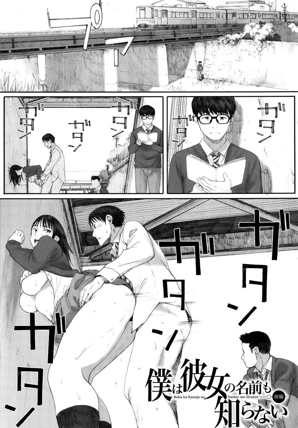 [Arai Kei] Gunjo Gunzo [English] - Page 4
