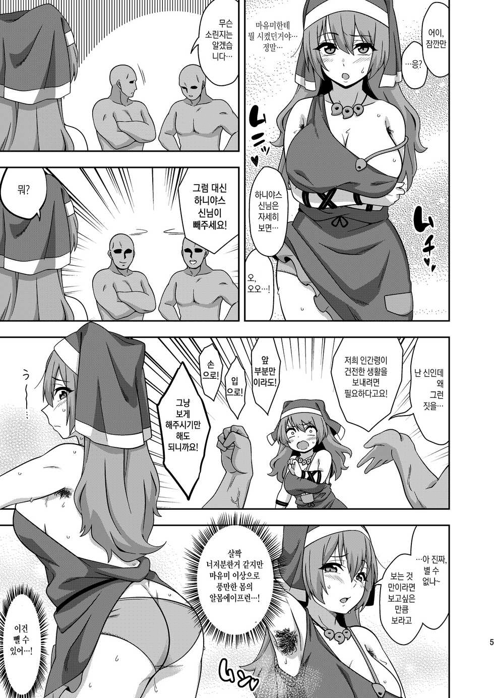 [Zenoside (Zeno)] Reichouen no Nikubenki | 영장원의 육변기 (Touhou Project) [Korean] [시뮬라시옹] [Digital] - Page 4