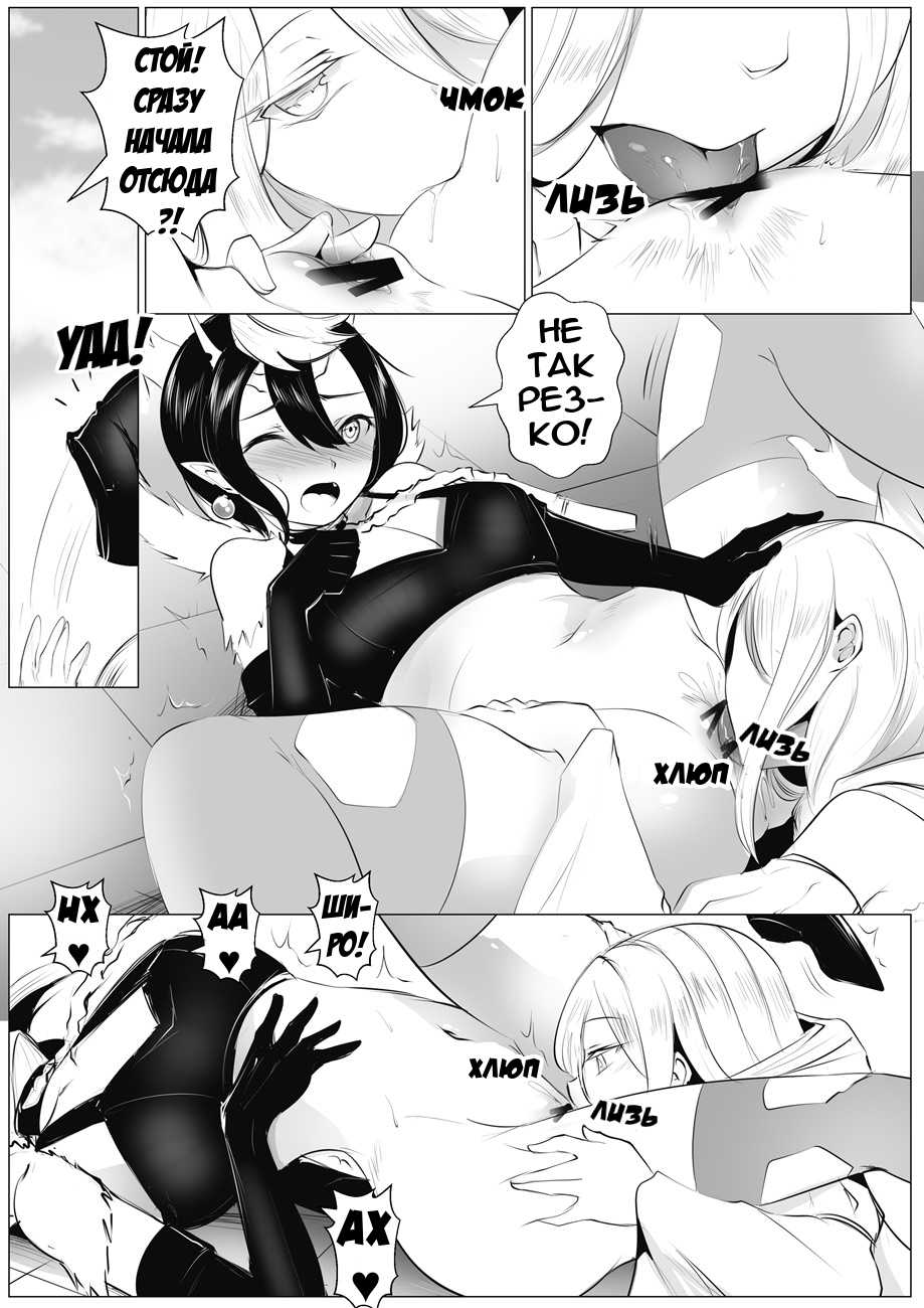 [Syntier13] NO MORE WORD... | Не надо больше слов… (So I'm A Spider, So What) [Russian] [Илион] - Page 2