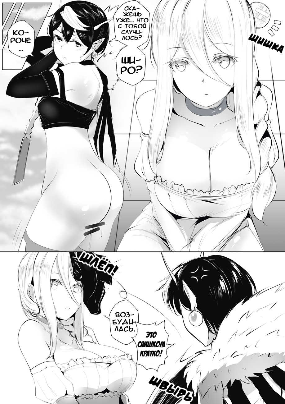 [Syntier13] NO MORE WORD... | Не надо больше слов… (So I'm A Spider, So What) [Russian] [Илион] - Page 5