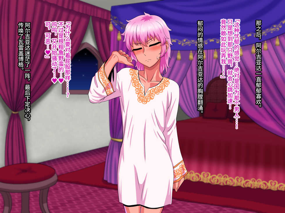 [Yuunagi no Senryokugai Butai (Nagi Ichi)] Sabaku no Kuni no Gouman Ouji ga Ketsuhame Sex ni Dohamari suru Ohanashi [Chinese] [不咕鸟汉化组] - Page 32