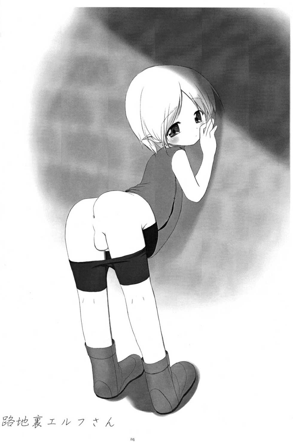 (Shotaket 14) [Reflection (Various)] Enchant - Page 25