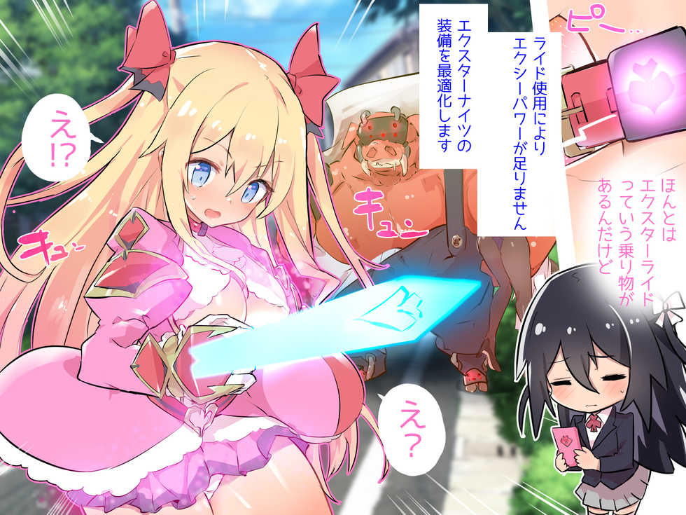 [caburibbon (caburi)] Henshin Sentou Dai Pinch - Page 21