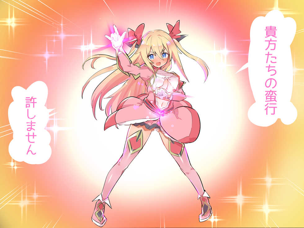 [caburibbon (caburi)] Henshin Sentou Dai Pinch - Page 34