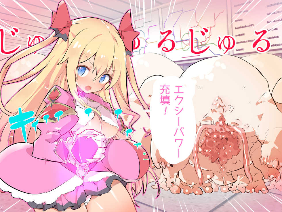 [caburibbon (caburi)] Henshin Sentou Dai Pinch - Page 36