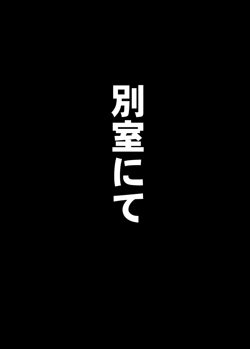 [BNO (Utagawa Yosiero)] Toshi no Sa Seikou Documentary Dosukebe Jukujo ga Wakai Ikemen to Yaritai Houdai - Page 10
