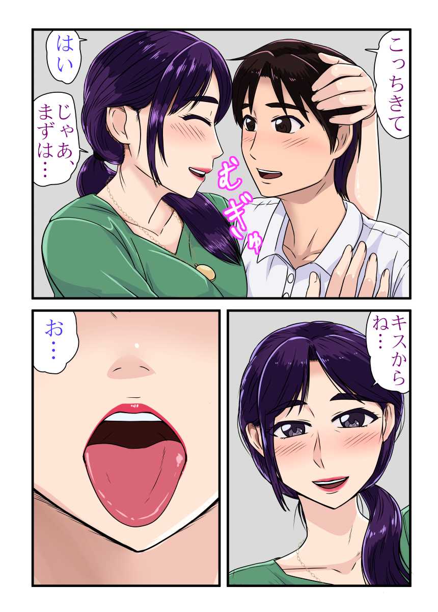 [BNO (Utagawa Yosiero)] Toshi no Sa Seikou Documentary Dosukebe Jukujo ga Wakai Ikemen to Yaritai Houdai - Page 21