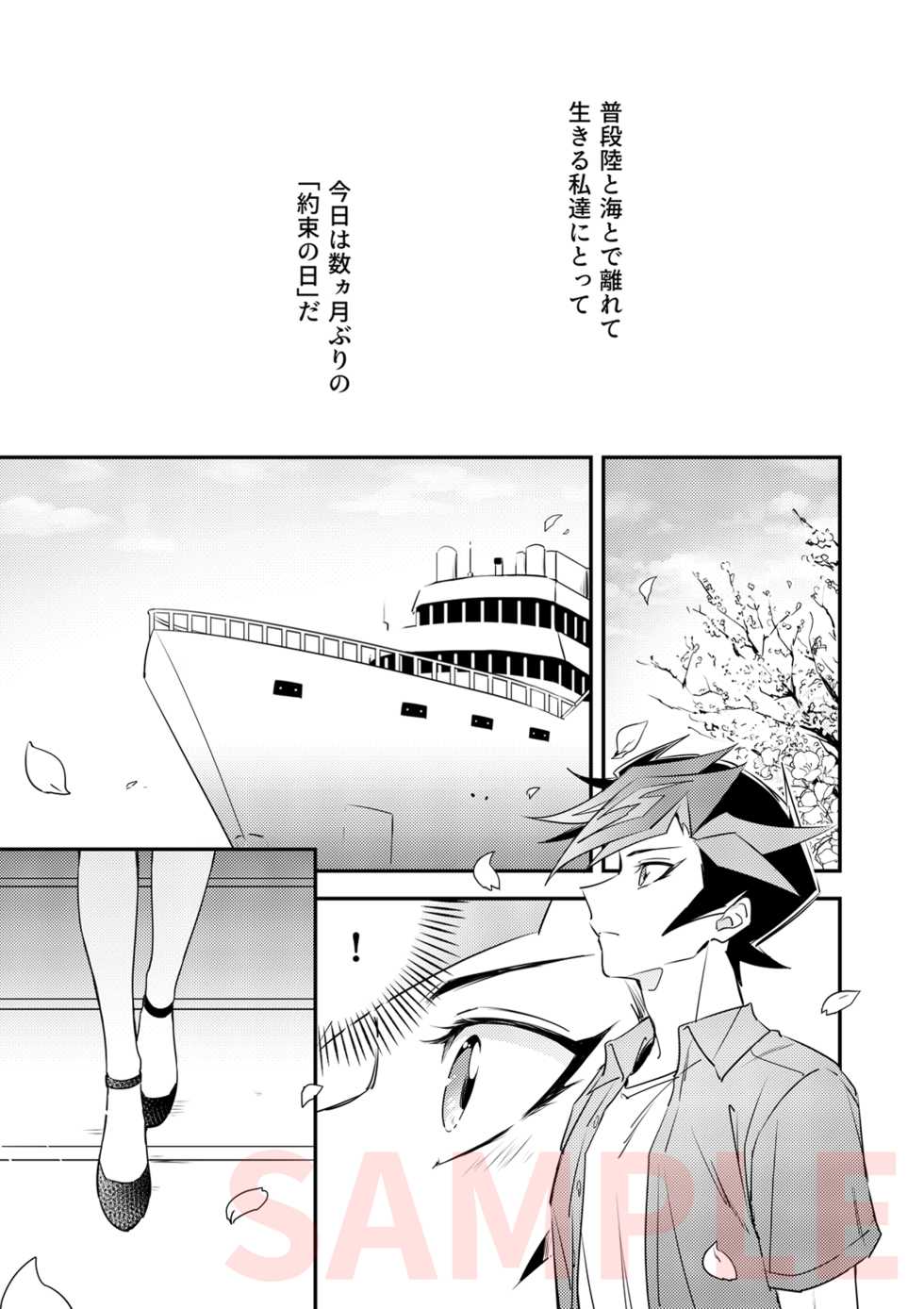 (Mirai o Terasu Three Bullet 3) [Yugure Calpas (Gure)] Three Days (Yu-Gi-Oh! VRAINS) [Sample] - Page 4