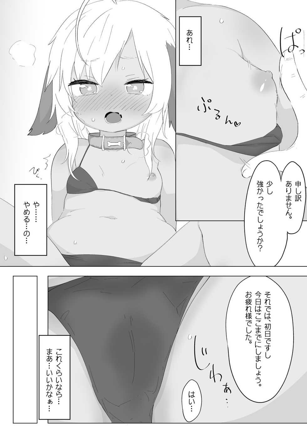 [Salmon Daisuki Club (Done)] 7-kakan de Jikkan! Sex Pack [Digital] - Page 9