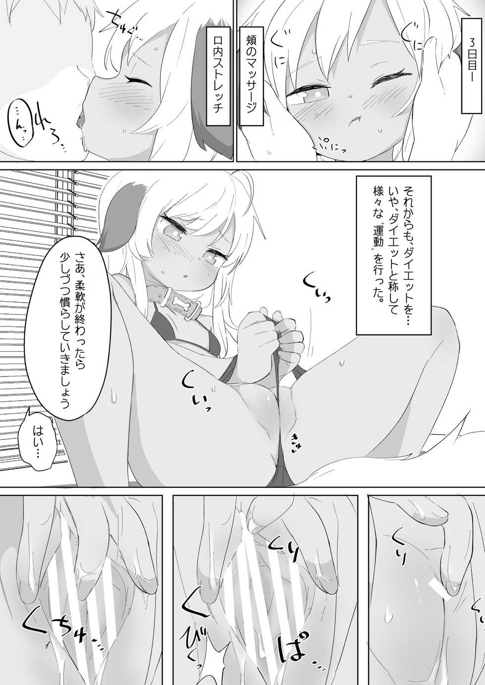 [Salmon Daisuki Club (Done)] 7-kakan de Jikkan! Sex Pack [Digital] - Page 12