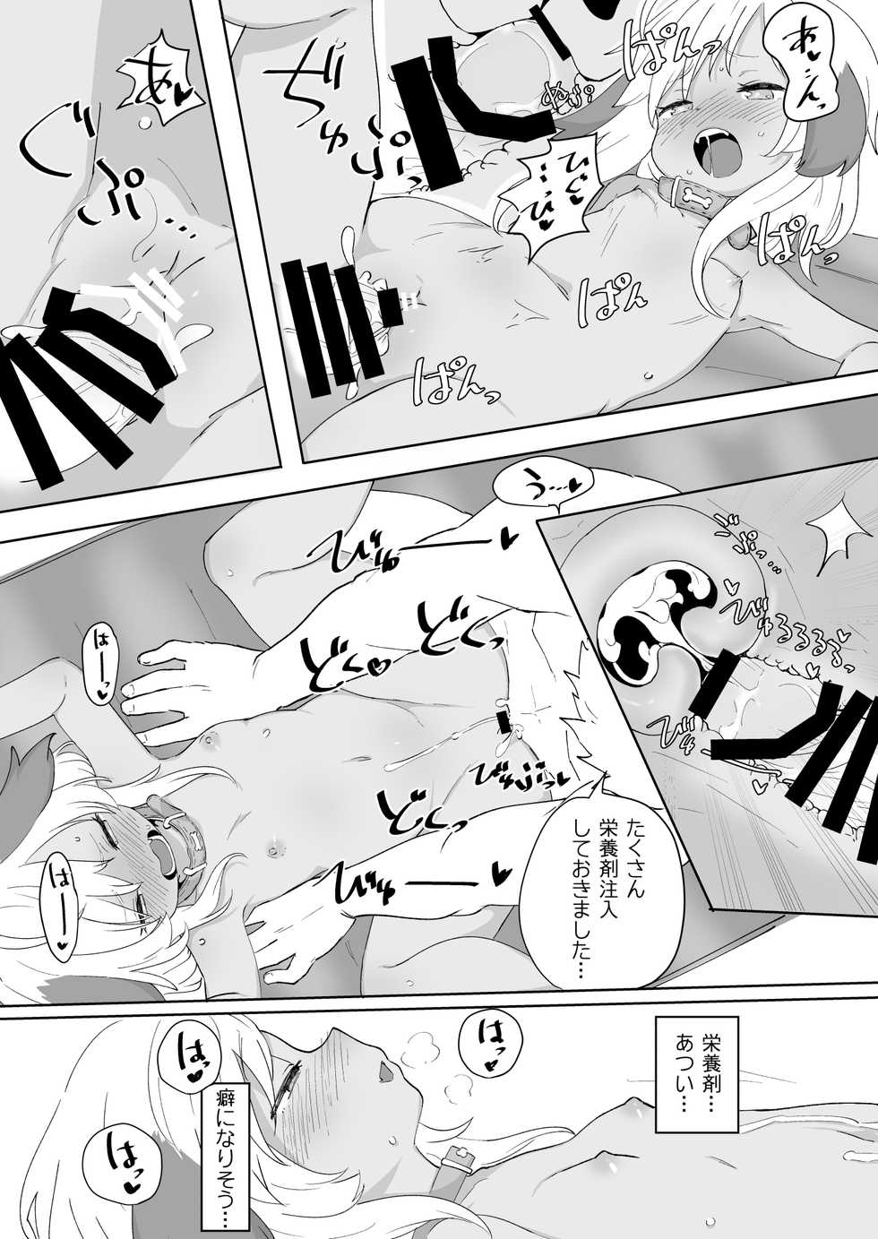 [Salmon Daisuki Club (Done)] 7-kakan de Jikkan! Sex Pack [Digital] - Page 16