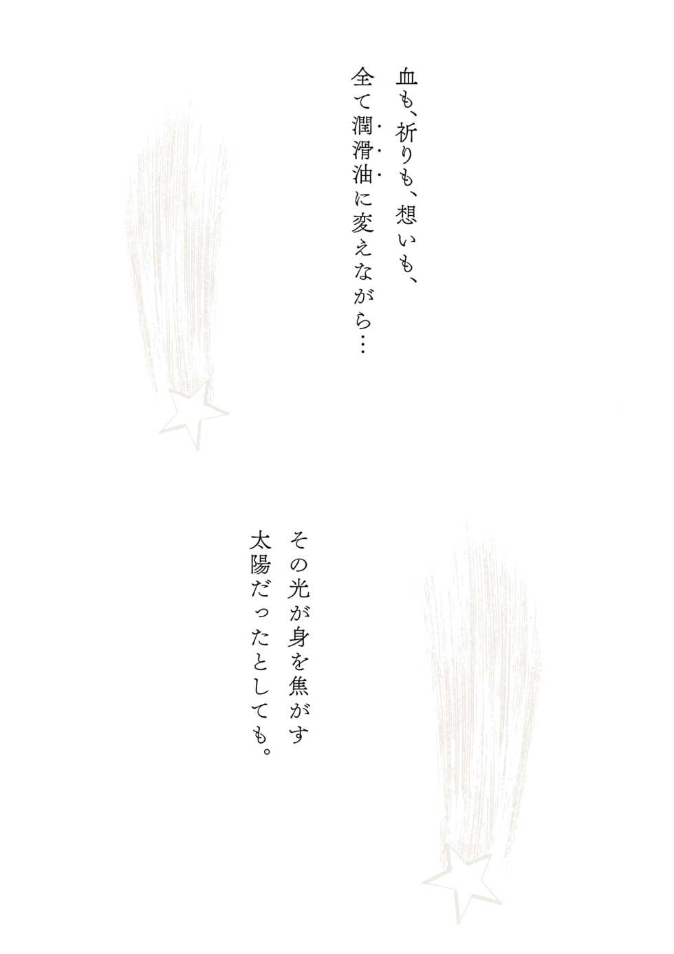 [CAT GARDEN (Nekotewi)] Arianrhod's Slaves [Uncensored] - Page 32