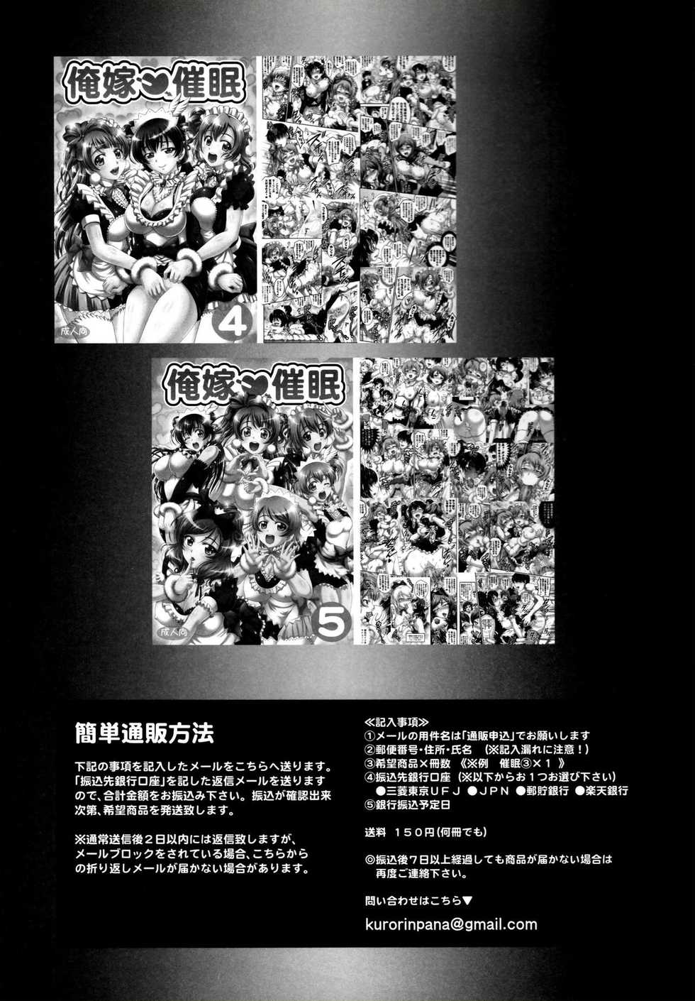 (C94) [Kuroyuki (Kakyouin Chiroru)] Ore Yome Saimin 6 (Love Live!) [Spanish] [Jentai-kun] - Page 28