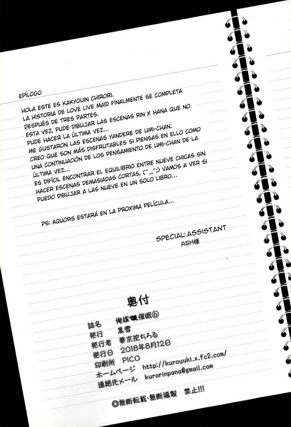 (C94) [Kuroyuki (Kakyouin Chiroru)] Ore Yome Saimin 6 (Love Live!) [Spanish] [Jentai-kun] - Page 29