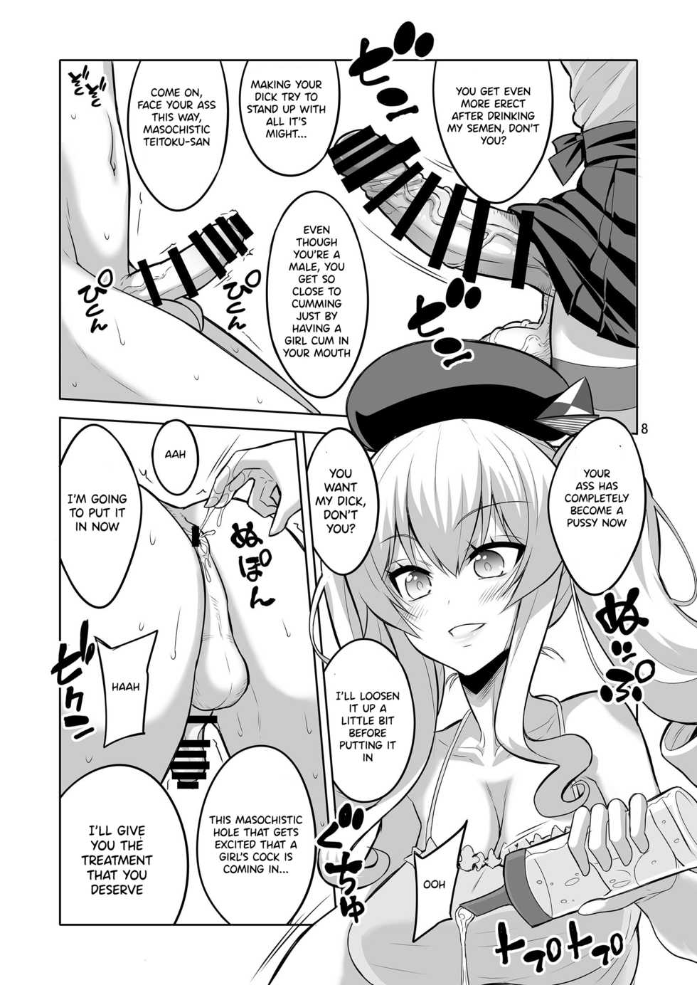 [Senya Sabou (Alpha Alf Layla)] Teitoku-san Futanari Kanmusu ni Okasarete mimasu? Soushuuhen (Kantai Collection -KanColle- [English]) [Tamamo | GDS] [Digital] [Incomplete] - Page 8