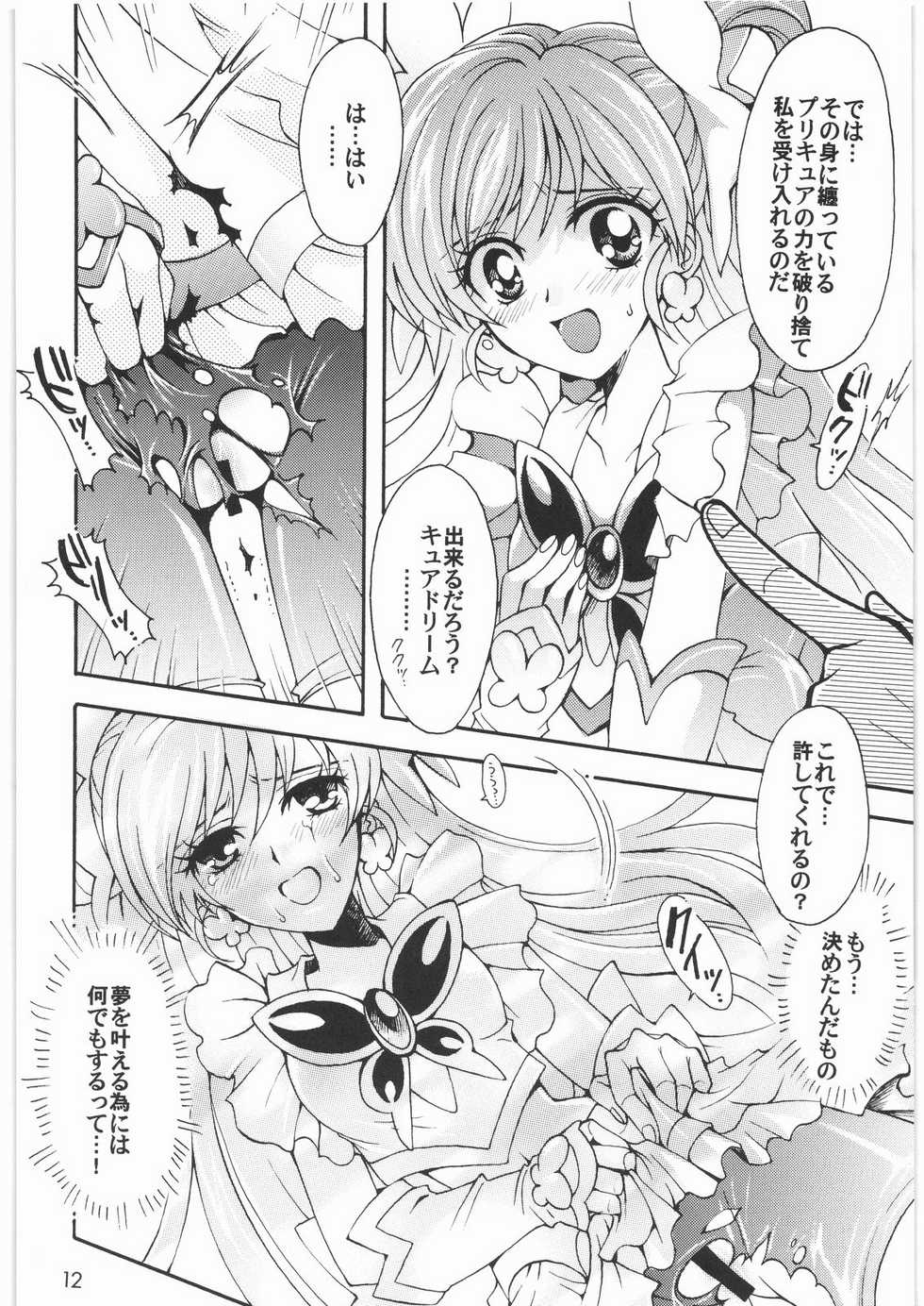 (SC35) [Kotori Jimusho (Sakura Bunchou)] Yume Yaburete... (Yes! Precure 5) - Page 11