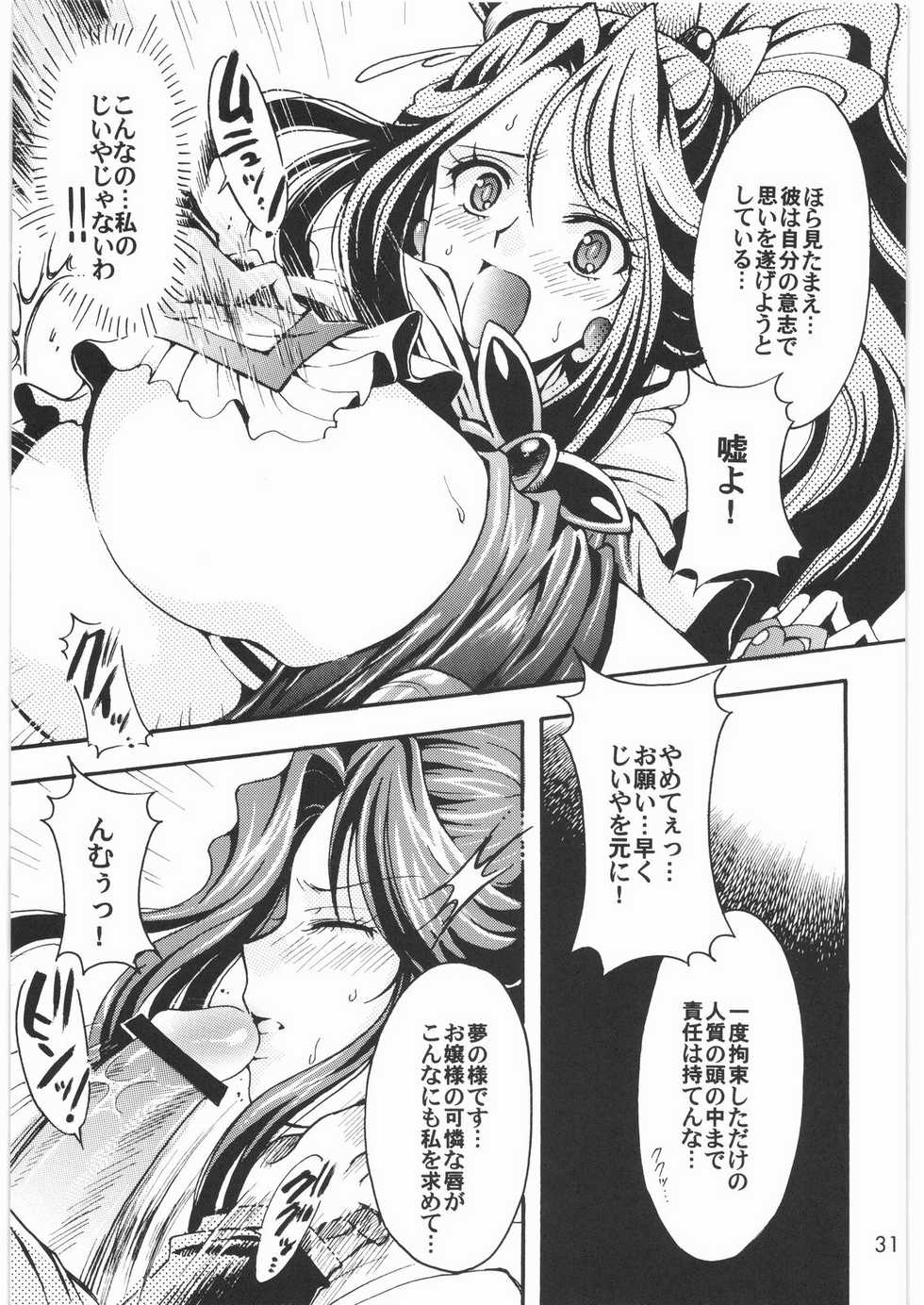 (SC35) [Kotori Jimusho (Sakura Bunchou)] Yume Yaburete... (Yes! Precure 5) - Page 30