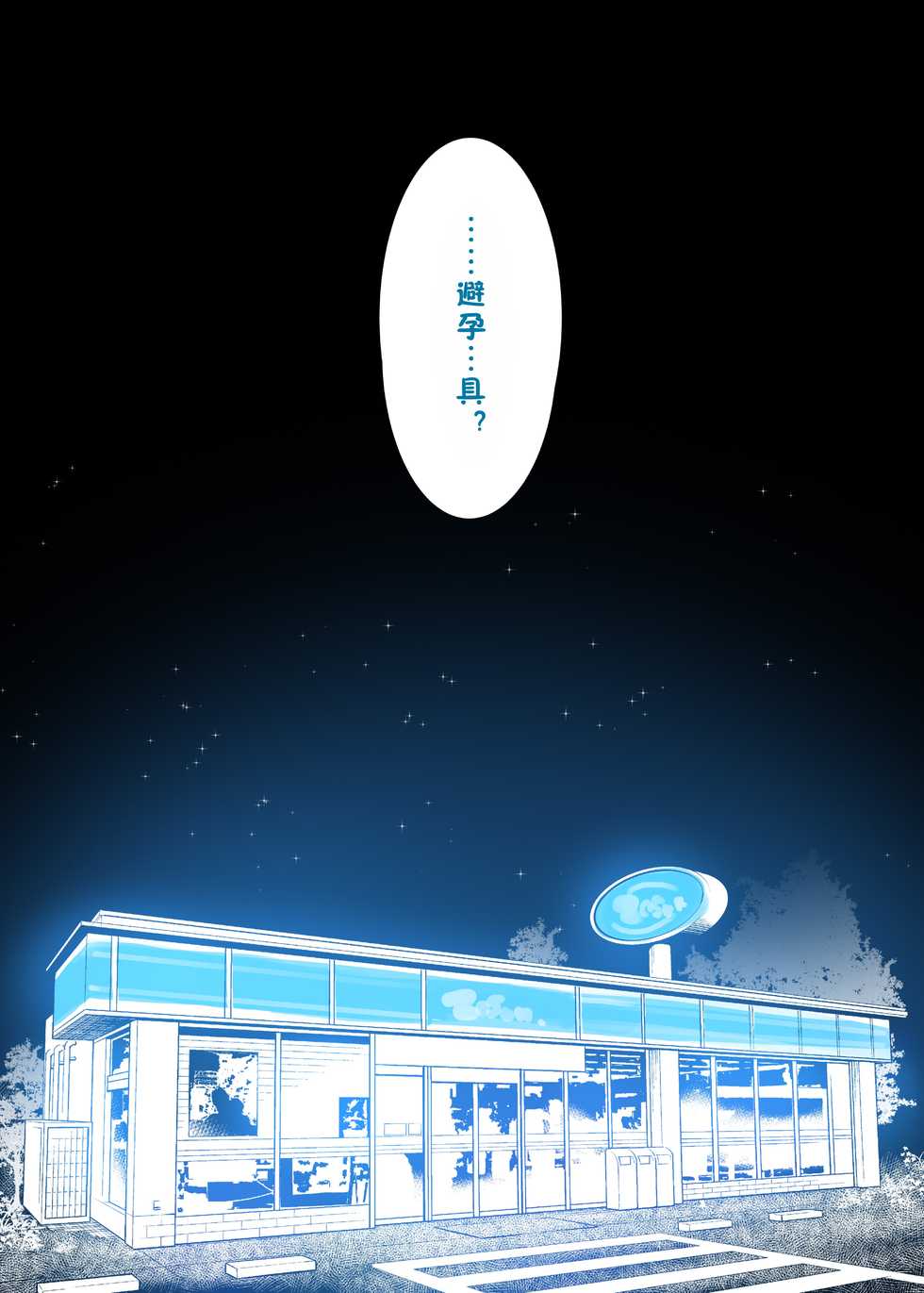 [Wasabi (Honjou Tatami)] Osu ni Natta Boku to Mesu ni Natta Onee-chan [Chinese] [无形的蝽象个人汉化] [Digital] - Page 26