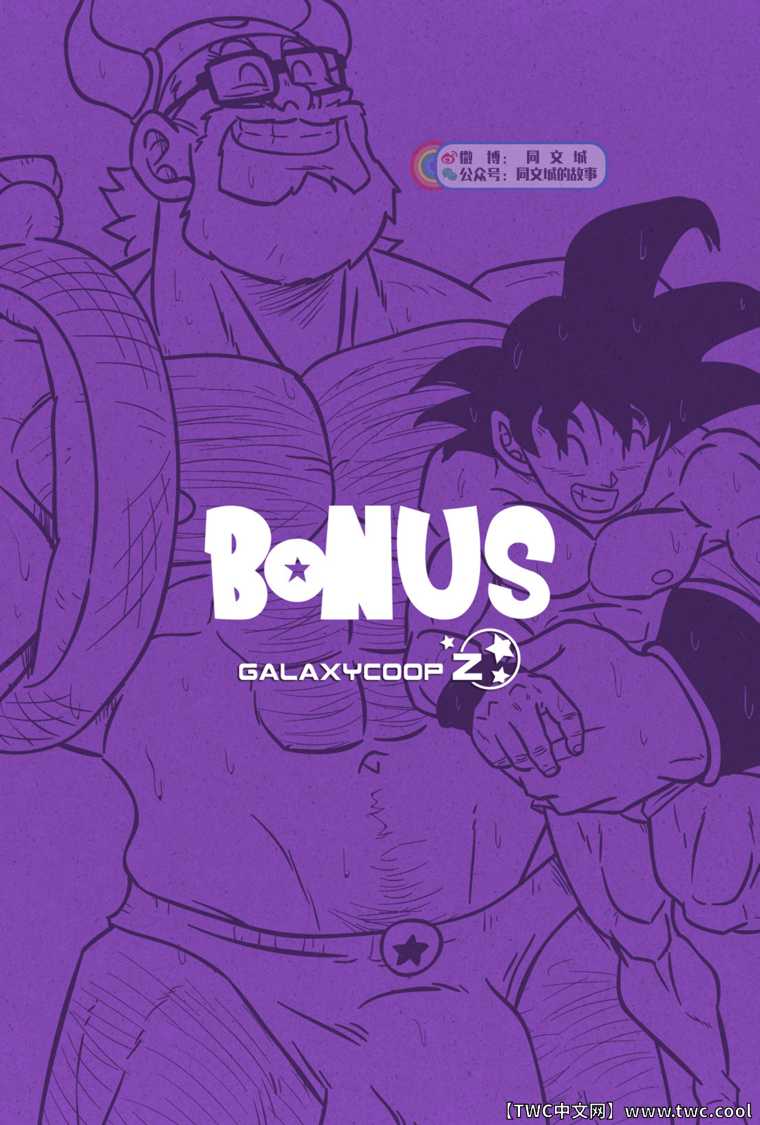 [GALAXYCOOP_Z]Dragon Balls SUPER SIZED (Chapter 01) [Chinese] [同文城] - Page 28