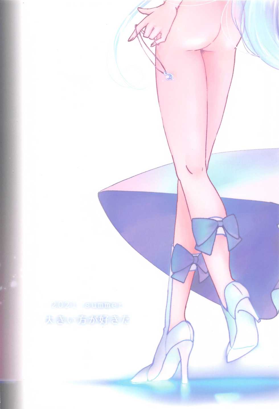 [Ookii Hou ga Suki da (Futonder)] My addict (Gundam Build Divers) - Page 27