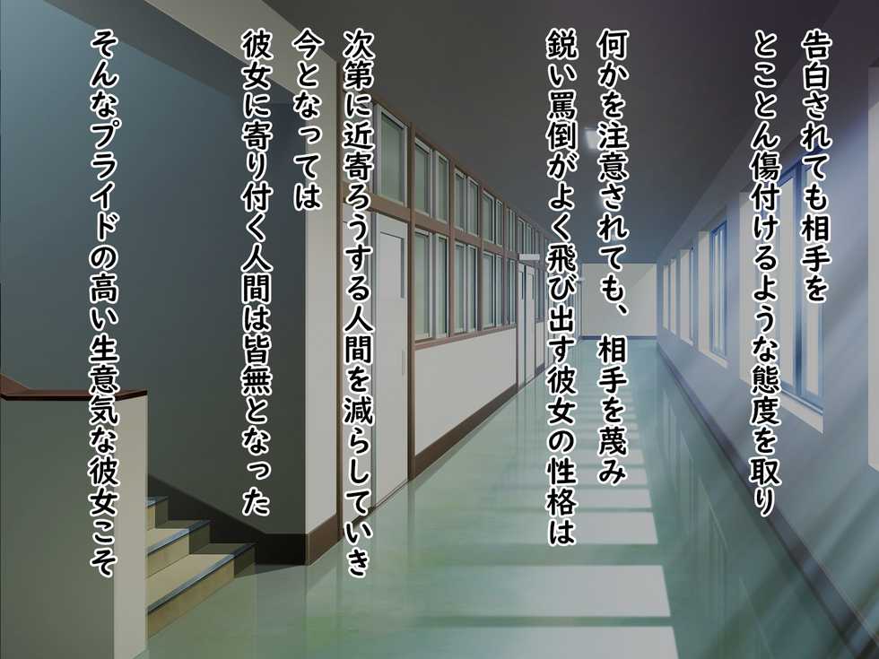 [Ikari no Mofumofu Kintama ga Gekitotsu Shoukai] Furyou Musume no Kyousei Shuuchi Saimin Jigoku, Saimin Shikou Sousa de Gehin de Buzama na Hentai Roshutsu Seikatsu - Page 7