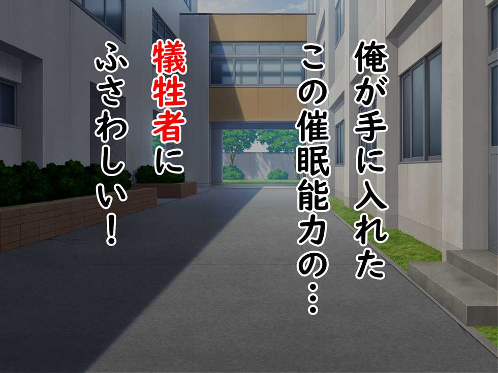 [Ikari no Mofumofu Kintama ga Gekitotsu Shoukai] Furyou Musume no Kyousei Shuuchi Saimin Jigoku, Saimin Shikou Sousa de Gehin de Buzama na Hentai Roshutsu Seikatsu - Page 8