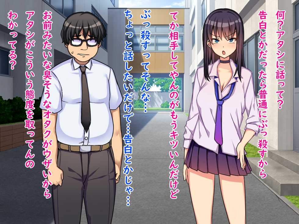 [Ikari no Mofumofu Kintama ga Gekitotsu Shoukai] Furyou Musume no Kyousei Shuuchi Saimin Jigoku, Saimin Shikou Sousa de Gehin de Buzama na Hentai Roshutsu Seikatsu - Page 9