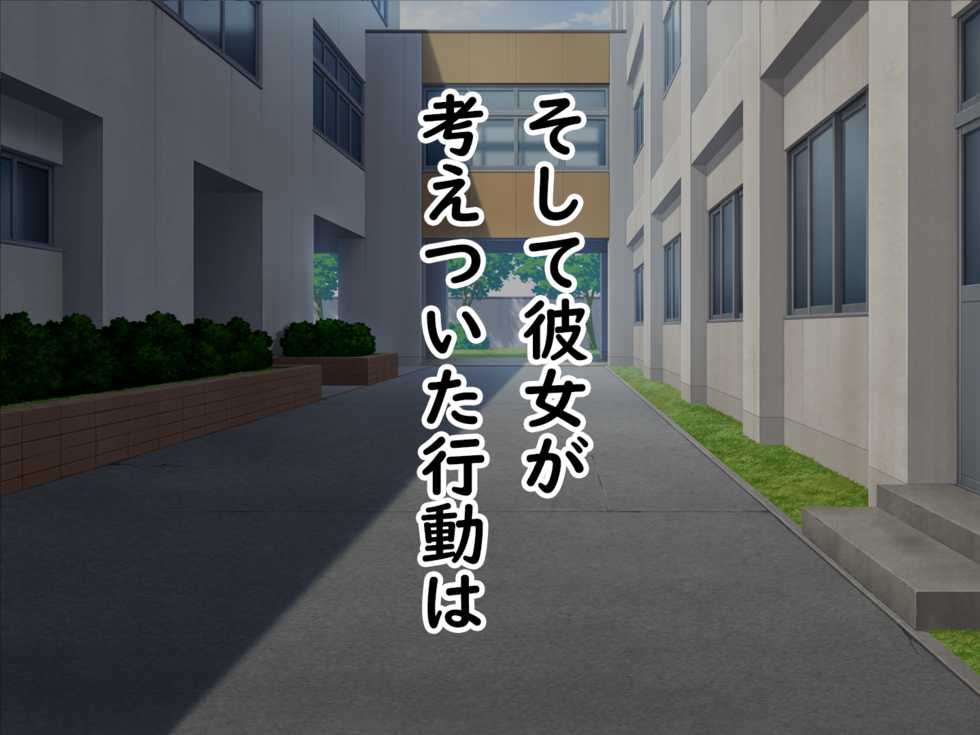 [Ikari no Mofumofu Kintama ga Gekitotsu Shoukai] Furyou Musume no Kyousei Shuuchi Saimin Jigoku, Saimin Shikou Sousa de Gehin de Buzama na Hentai Roshutsu Seikatsu - Page 26