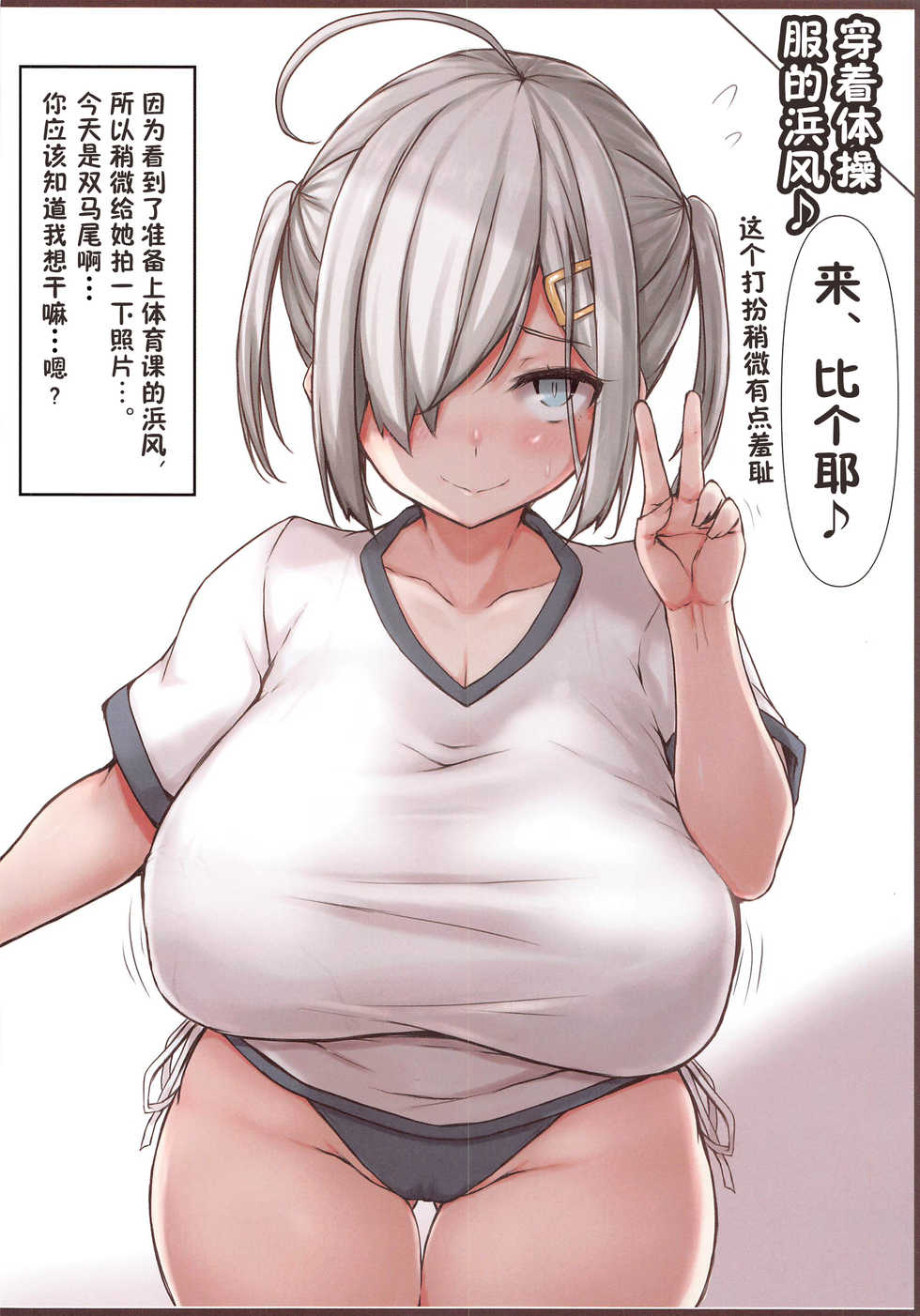 [Ruciedo (jema)] Minna no Hamakaze-san ~Air Comu~ (Kantai Collection -KanColle-) [Chinese] [不可视汉化] - Page 15