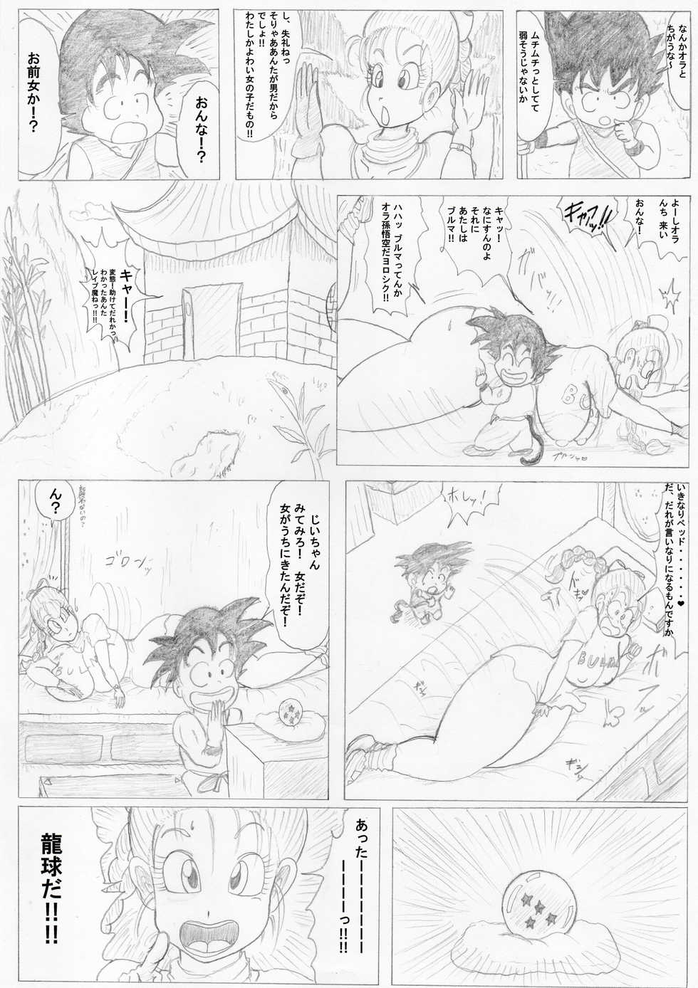 [Menbowda] Dragon Ball Girls: Bulma - Page 6