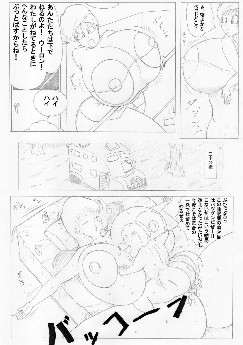 [Menbowda] Dragon Ball Girls: Bulma - Page 40