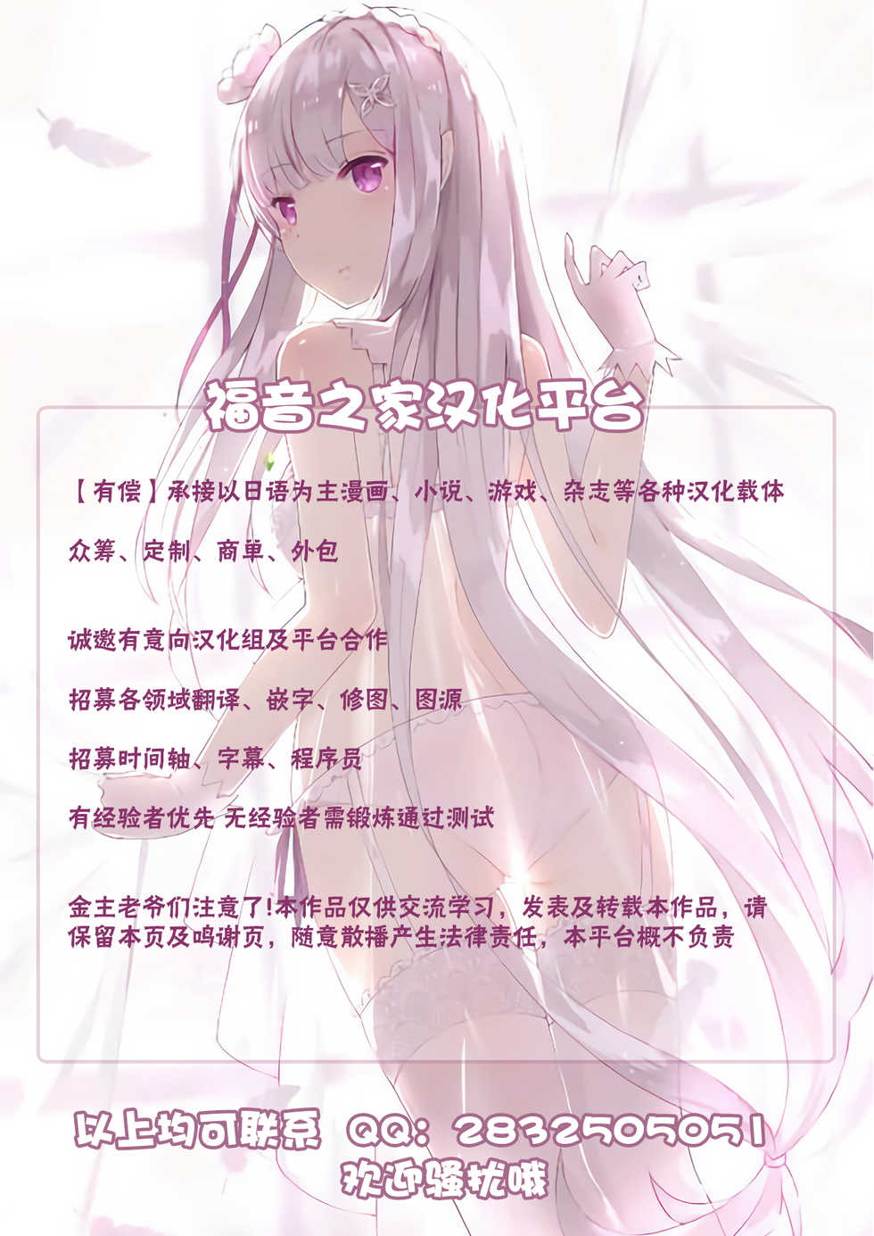 [Fetishism Pocket (Abe Inori)] Gitei SeFri Tsuma (Tonikaku Midara na Hitozuma Goudou) [Chinese] [不可视汉化] [Digital] - Page 23