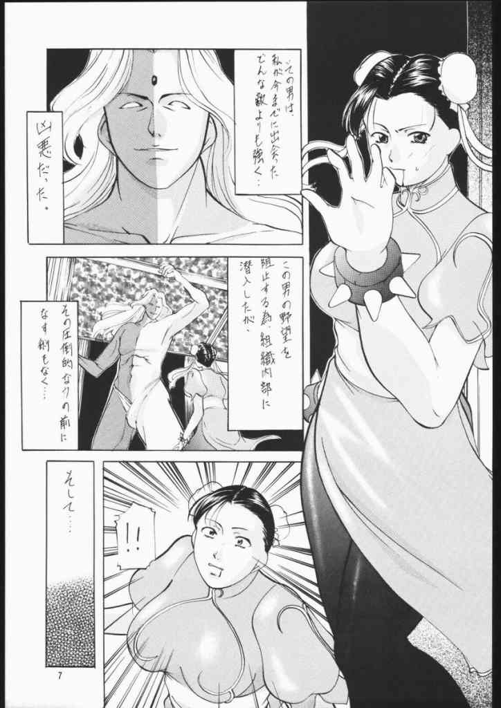 (SC6) [Busou Megami (Katsuragi Takumi, Oni Hime) Hime Taku (Street Fighter) - Page 5