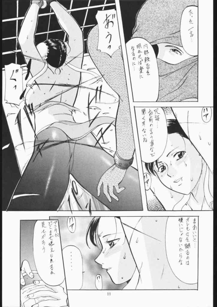 (SC6) [Busou Megami (Katsuragi Takumi, Oni Hime) Hime Taku (Street Fighter) - Page 9