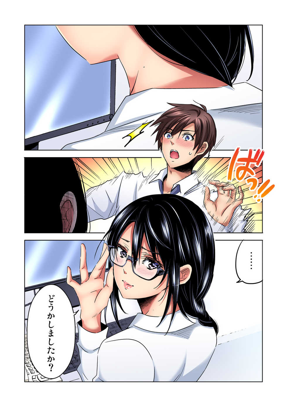 [Sakura Syoji] Shuunin, Watashi o Kimochi Yoku Shite ~Tonari no Jimiko ga Sugoi n desu...!? - Page 26