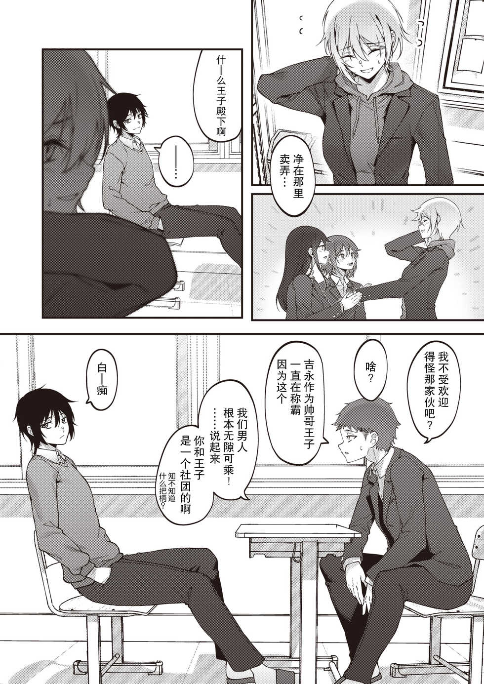 [JJune] Kakushigoto Hime (COMIC X-EROS #90) [Chinese] [两面包夹汉化组] [Digital] - Page 3