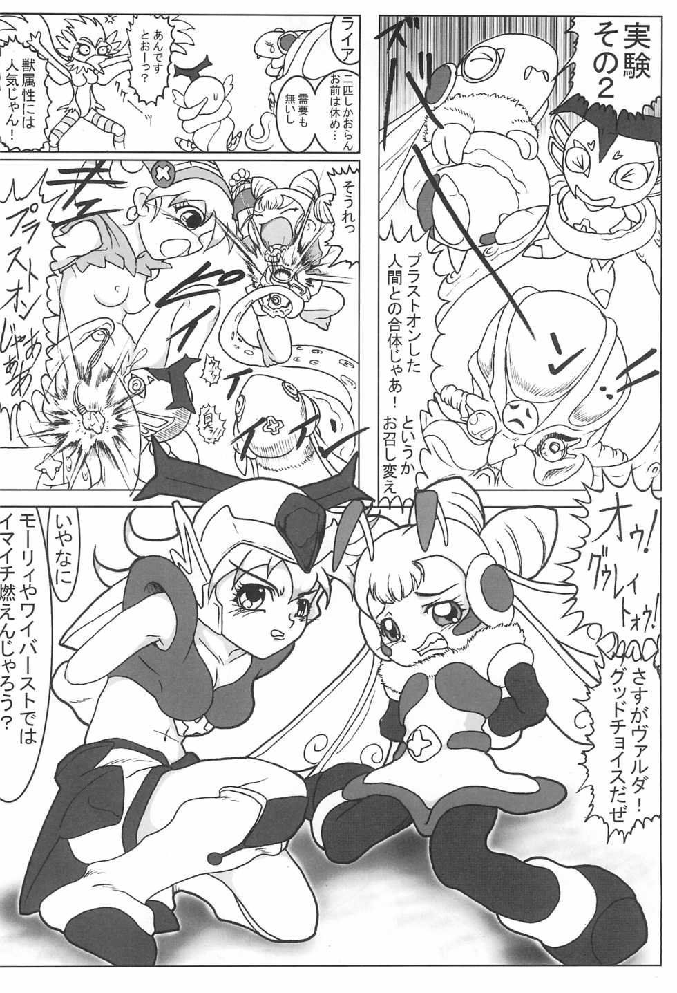 (C67) [Yakouyousei (Various)] Manga Science 5 (Various) - Page 40