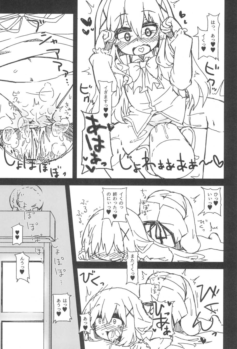 (C89) [Bocchi Koubou (Rutubo)] Chino-chan no Seieki Rennyuu Milk Cocoa (Gochuumon wa Usagi desu ka?) - Page 14