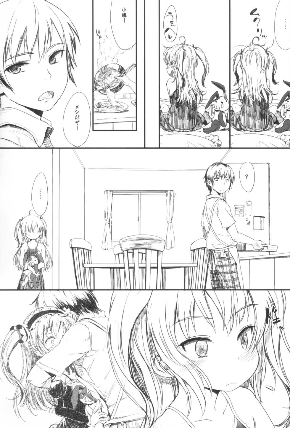 (COMIC1☆5) [tete a tete fragile (Sasahara Yuuki)] mariKoba Omake Kobato wa Nido Saezuru (Boku wa Tomodachi ga Sukunai) - Page 5