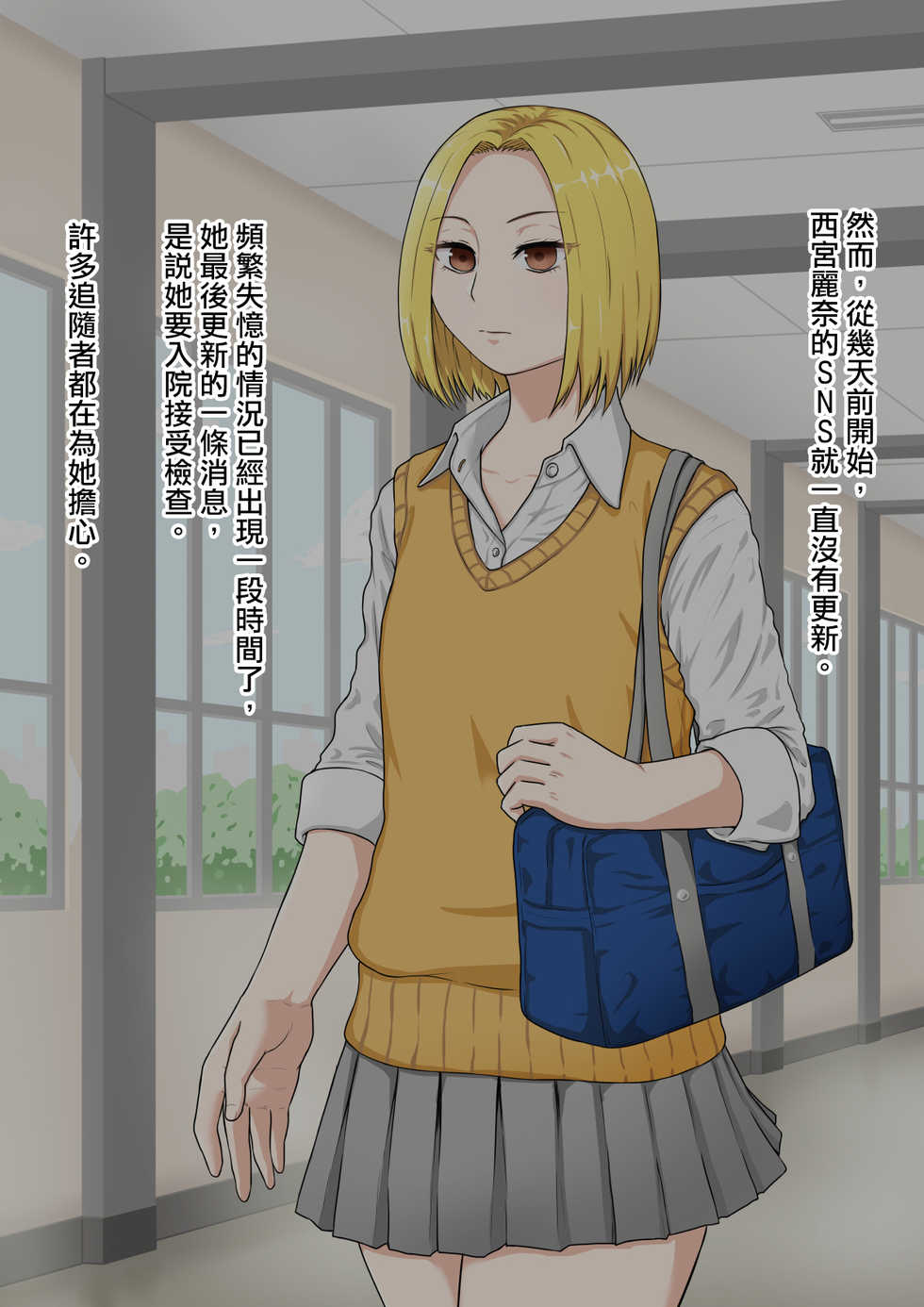 [Rakuenya] Cool na Gal no Jinsei Shuuryou Douga Kakusanchuu [Chinese] [俛塵漢化] - Page 3