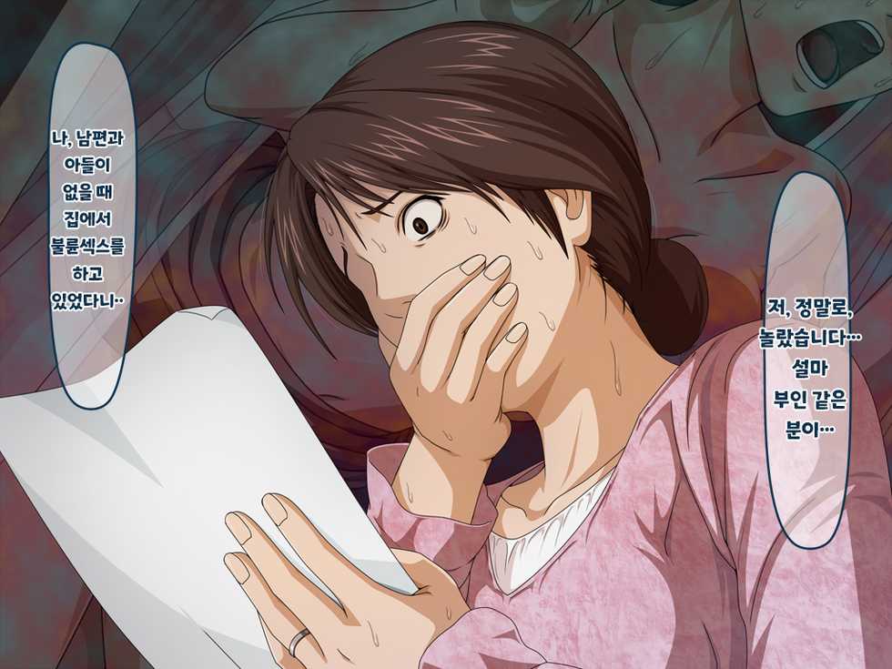 [Negurie] Hikaru no Go Mama Chara Ryoujoku CG Shuu -Sonogo.. Shindo Mitsuko Hen- (Hikaru no Go) - Page 8