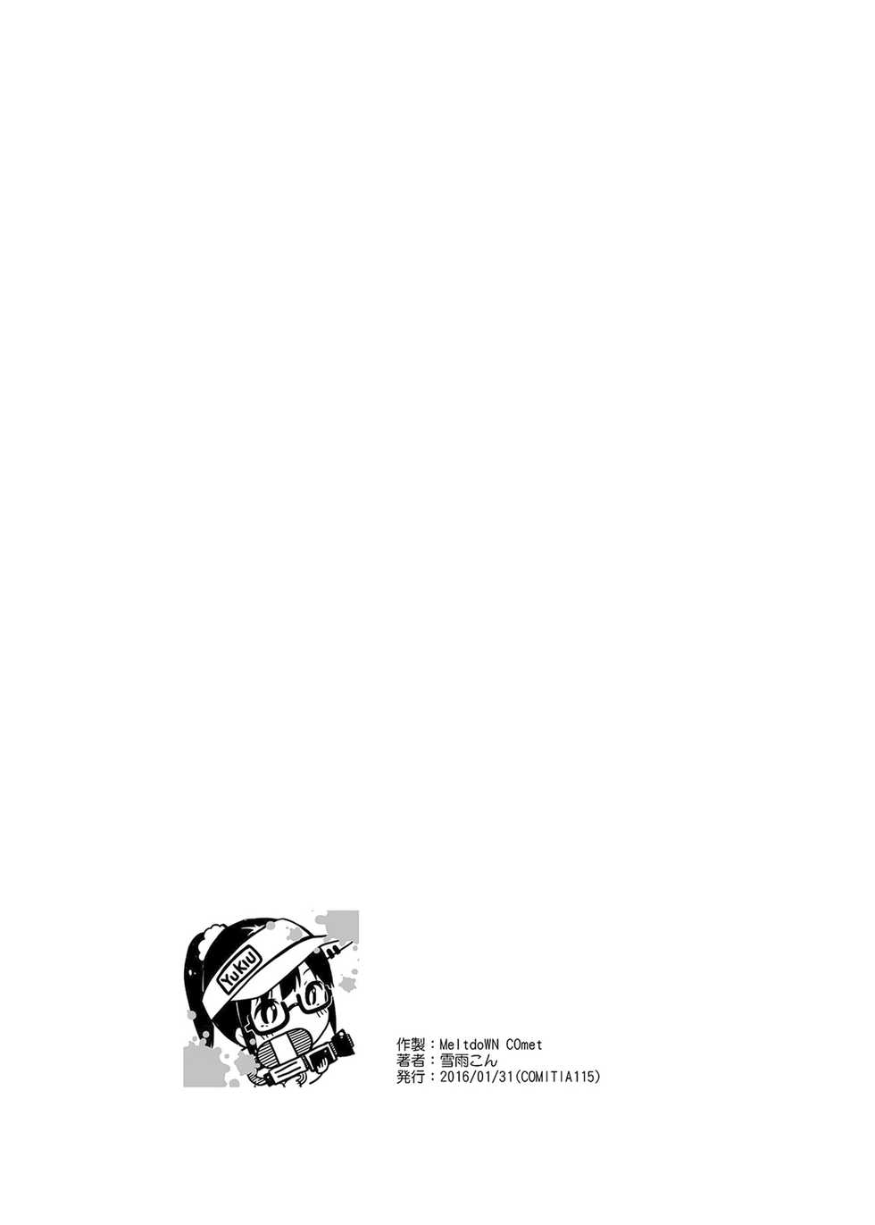 [MeltdoWN COmet (Yukiu Kon)] MeltdoWN COmet Omakebon Matome | MeltdoWN COmet 추가본 모음집 [Korean] [팀 털난보리] - Page 27