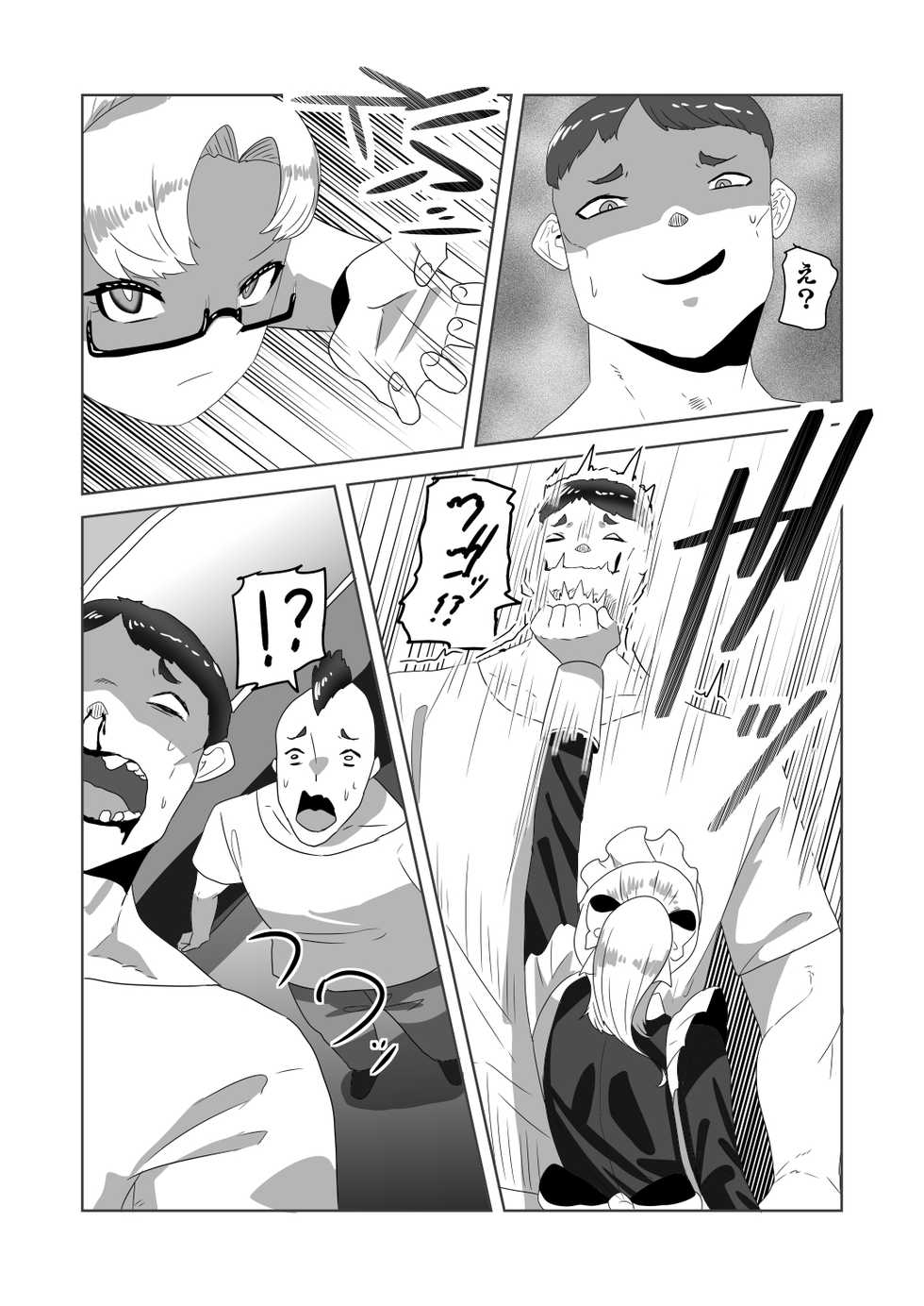 [Nitiniti Sowa (Apacchi)] Netorare Nai to Tasukete Kurenai!? Boku no Futanari Body Guard - Page 11