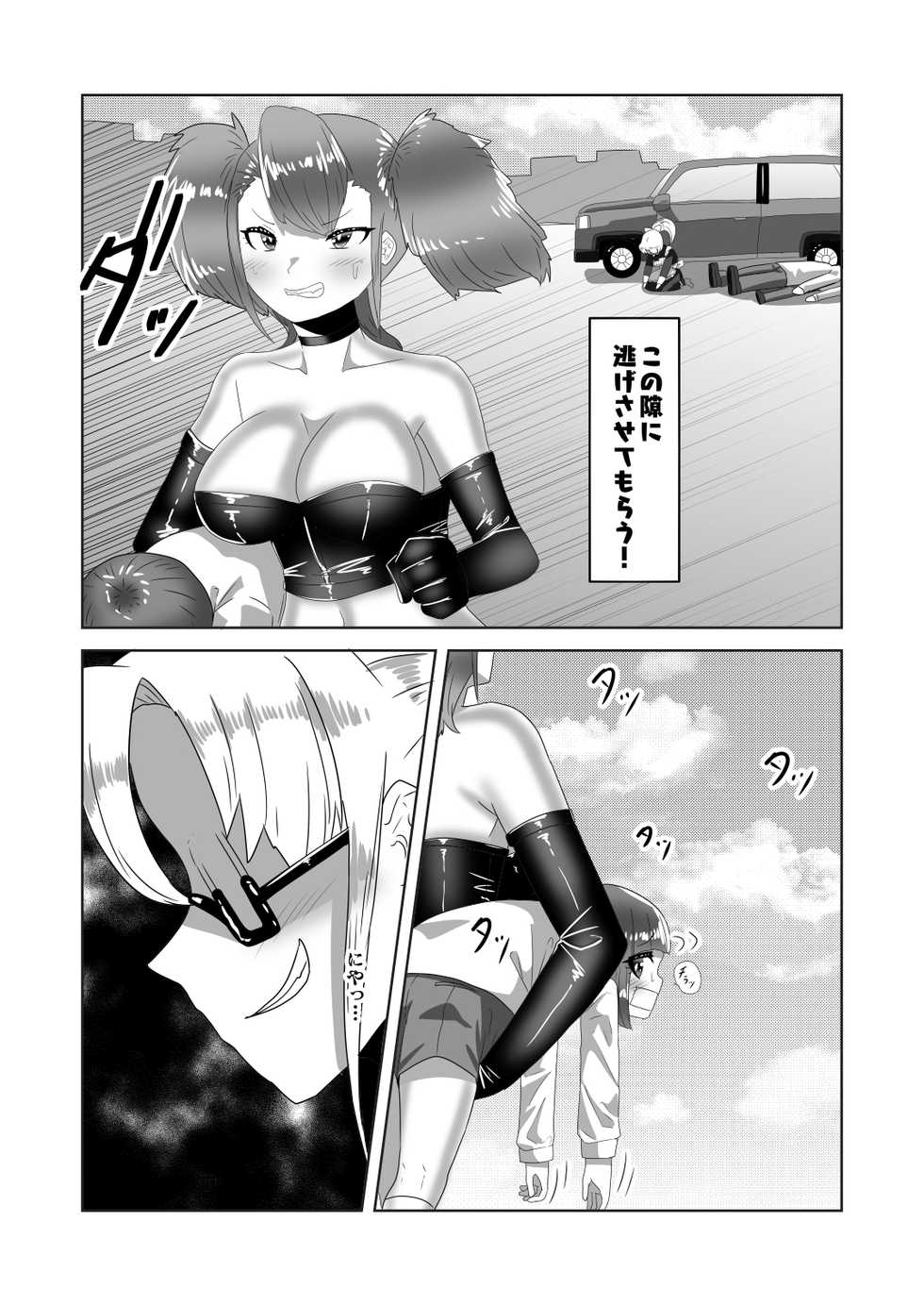 [Nitiniti Sowa (Apacchi)] Netorare Nai to Tasukete Kurenai!? Boku no Futanari Body Guard - Page 16